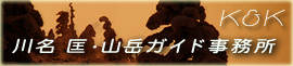 K&Kバーナー